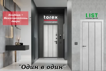 Один в один с выгодой -10%